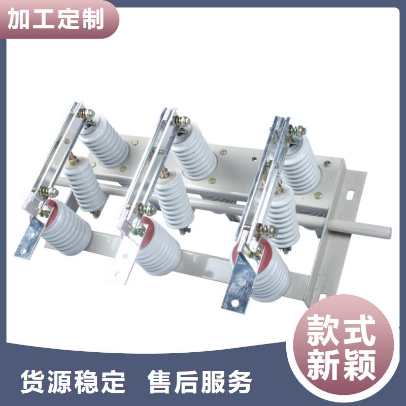 HGW9-15/630戶外高壓隔離開關特點