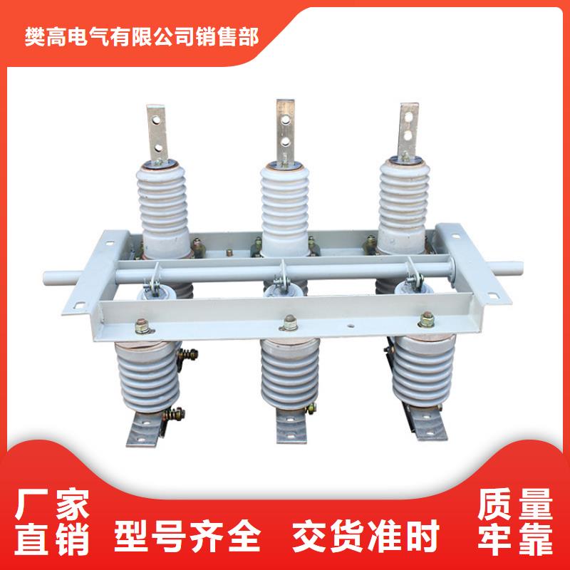 GW4-110D/2000A隔離開關