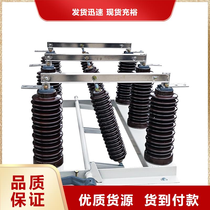GN30-12/1000A戶(hù)內(nèi)高壓隔離開(kāi)關(guān)