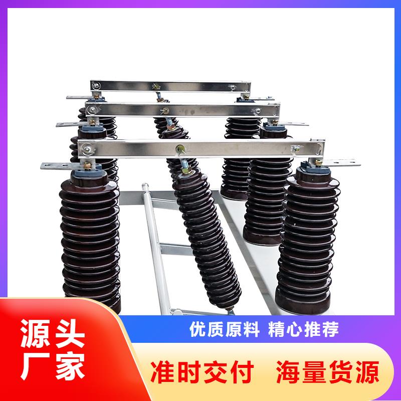 HGW9-35/1000A戶外高壓隔離開關特點