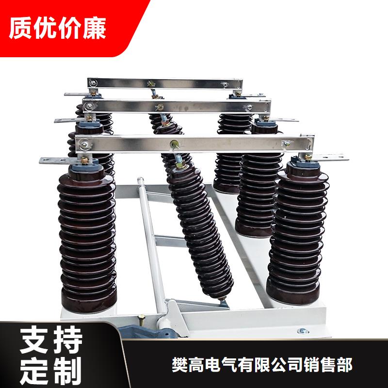 GW9-35/400戶外高壓隔離開關(guān)功能