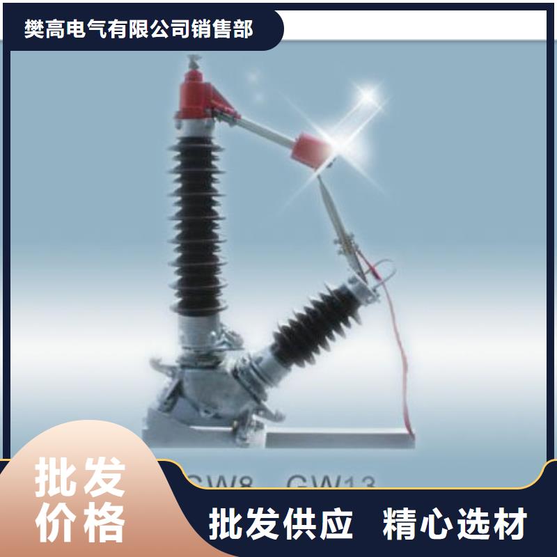 HGW9-12/1000戶外高壓隔離開關功能