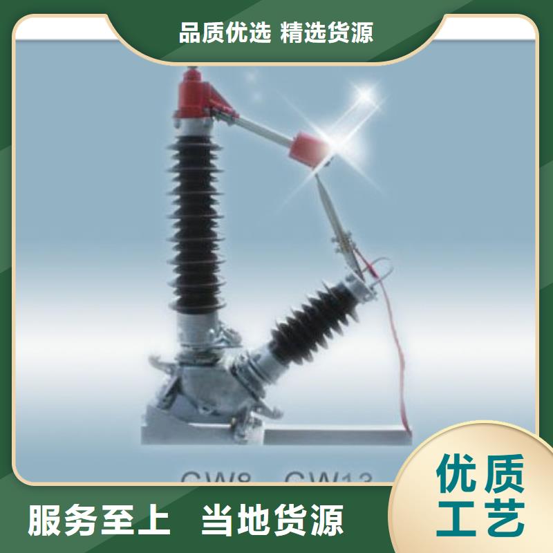 HGW9-40.5/400A戶外高壓隔離開關(guān)功能