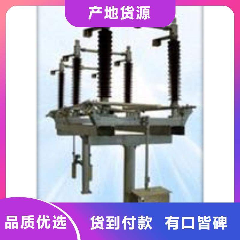 HGW4-35G/630A高壓隔離開關