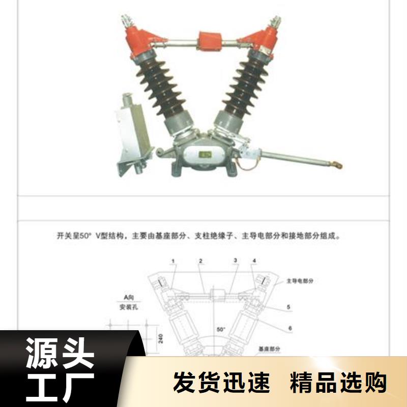 HGW9-40.5/1250A隔離開關(guān)功能