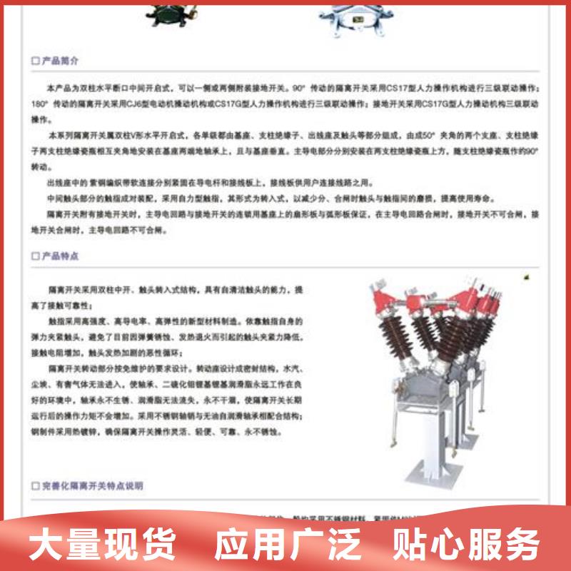 GW1-12D/630A戶外高壓隔離開關