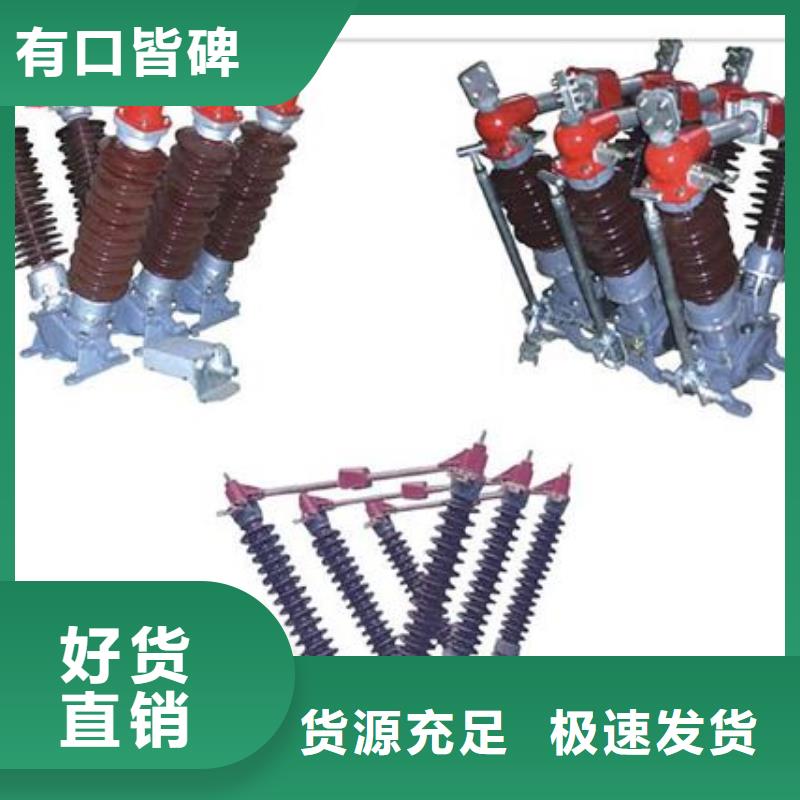 HGW9-12/1250隔離開關功能