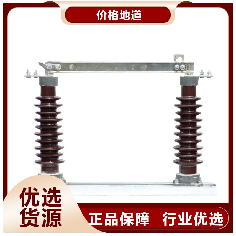 HGW9-24/1000隔离开关功能