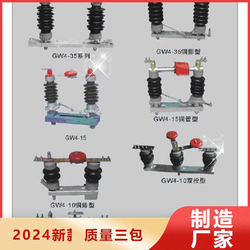 GW9-10/400A戶外高壓隔離開關特點