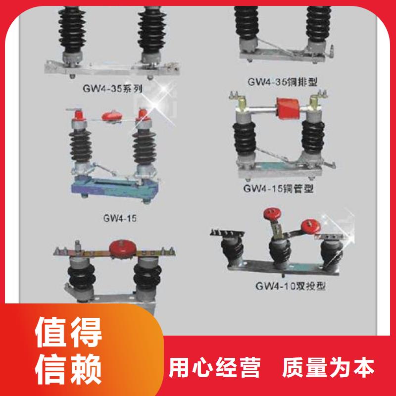 HGW1-12D/1250A高壓隔離開關