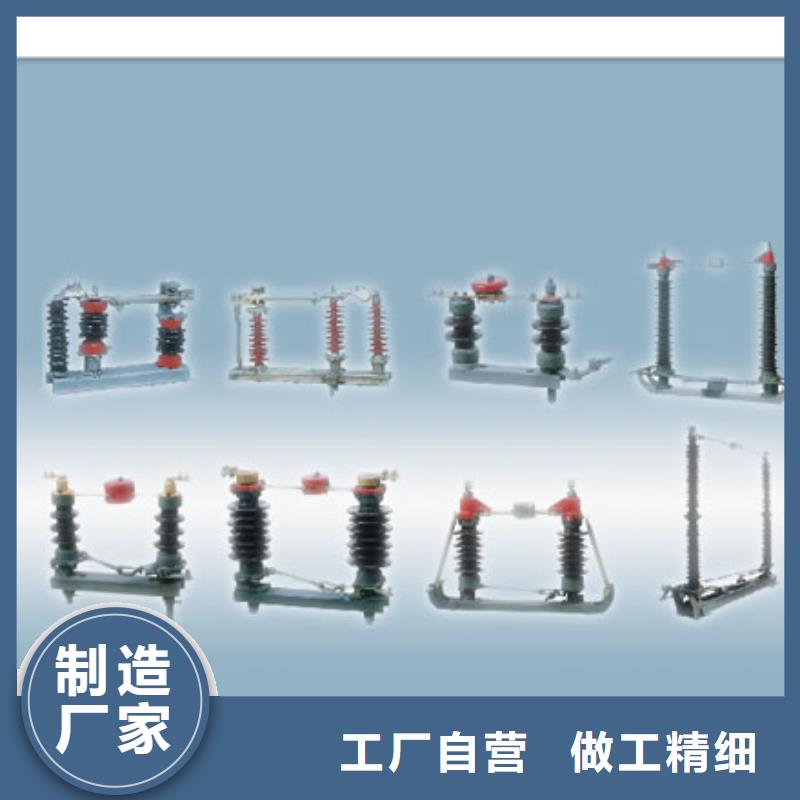 HGW9-40.5/400A戶外高壓隔離開關(guān)功能