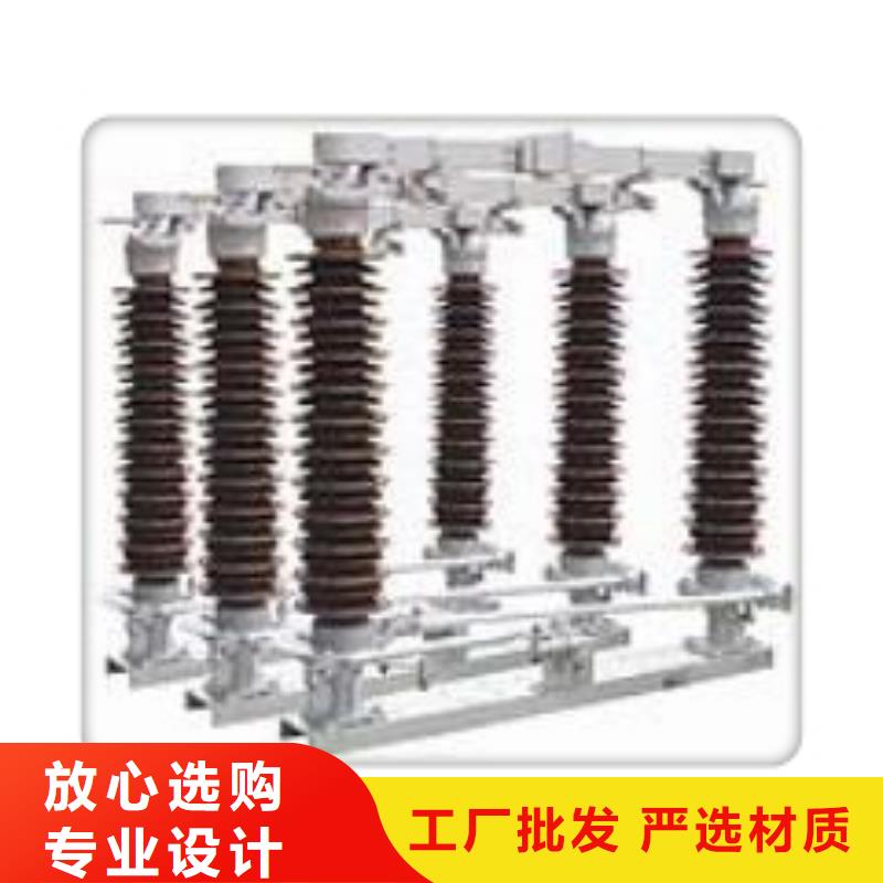 HGW9-12/1000戶外高壓隔離開關(guān)功能