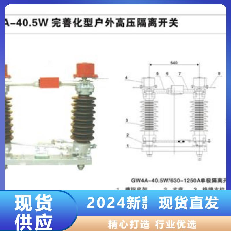 GW9-10/1250A戶外高壓隔離開關功能
