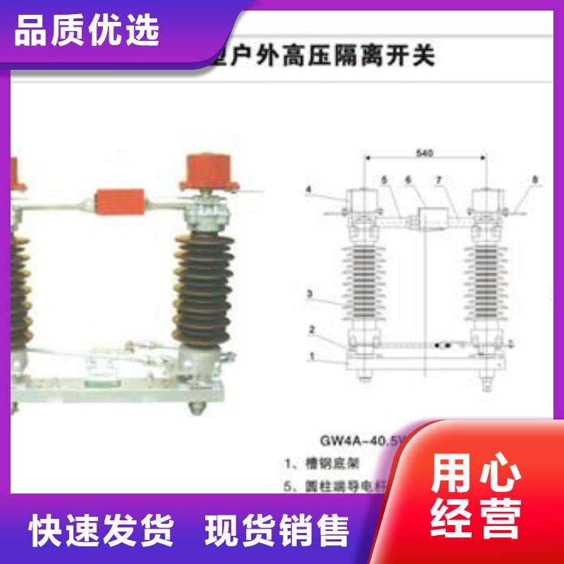 HGW9-15/400戶外高壓隔離開關(guān)特點(diǎn)