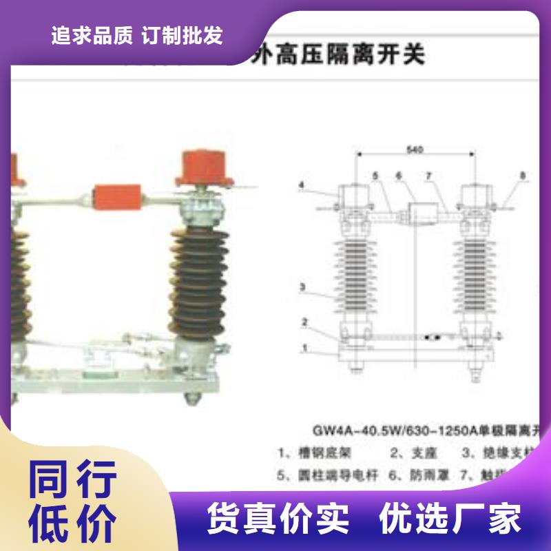 HGW9-12/400戶外高壓隔離開關特點