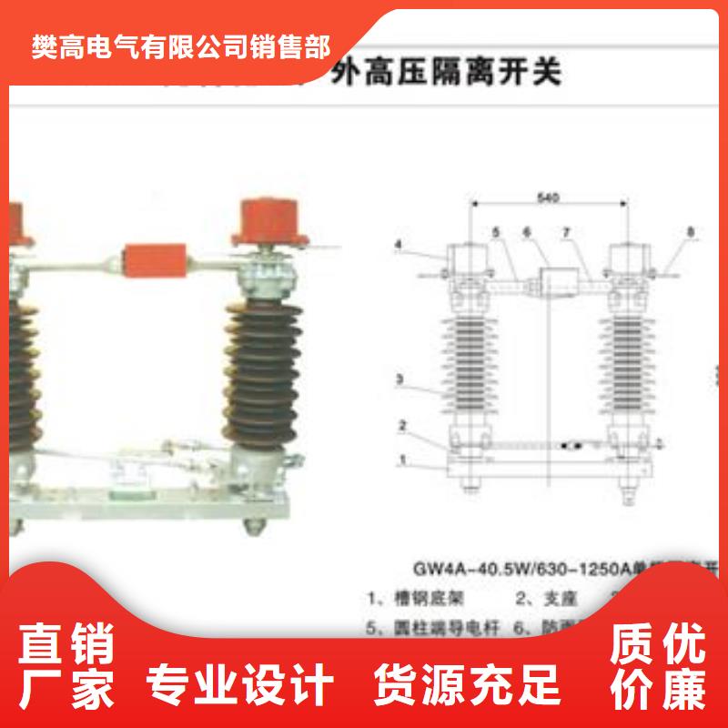 HGW1-40.5W/1250A高壓隔離開關
