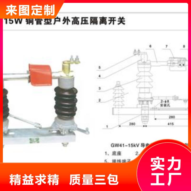 HGW9-10/400A隔離開關(guān)樊高