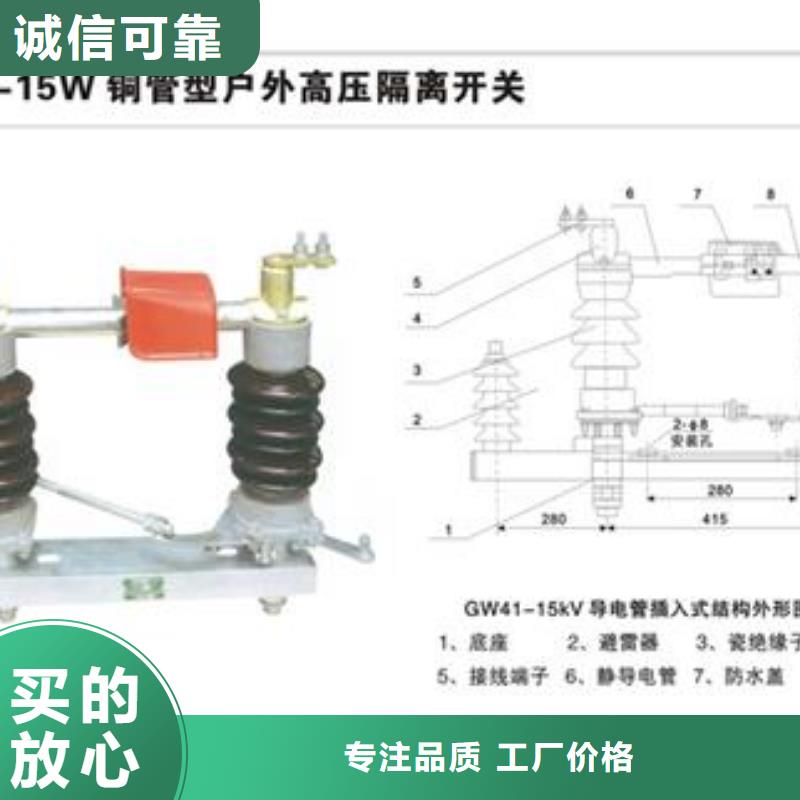 隔离开关【高低压电器】生产安装