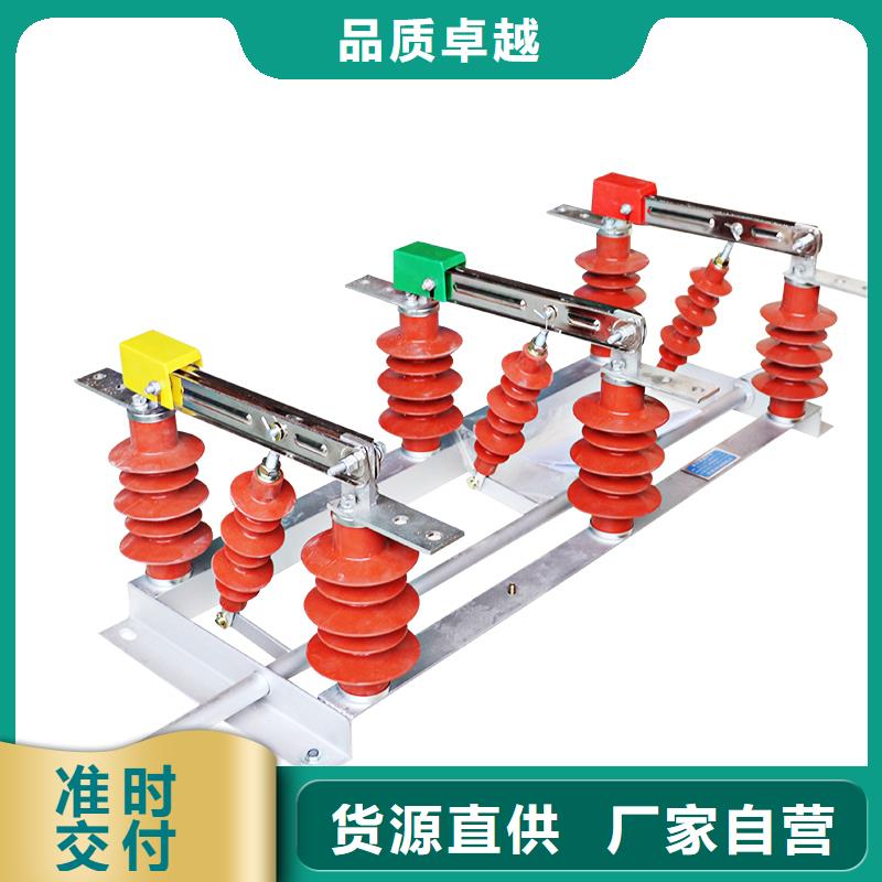 GW9-24/630戶外高壓隔離開(kāi)關(guān)功能