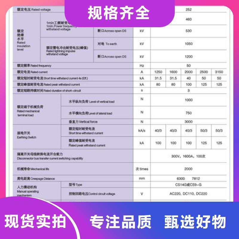 HGW9-12/400A戶外高壓隔離開關特點