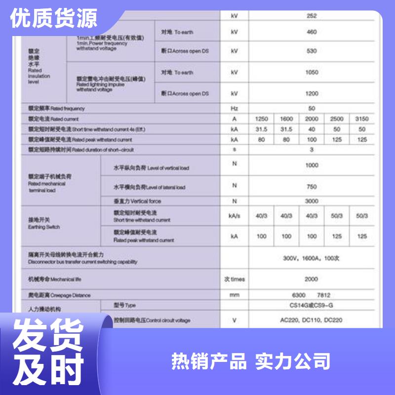 GW9-35/1000戶外高壓隔離開關特點