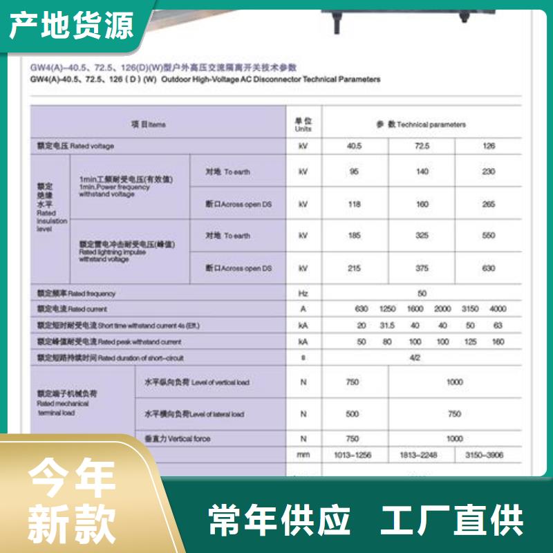 GW5-126/1250A高压隔离开关