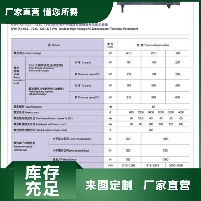 HGW9-12/200A戶外高壓隔離刀閘