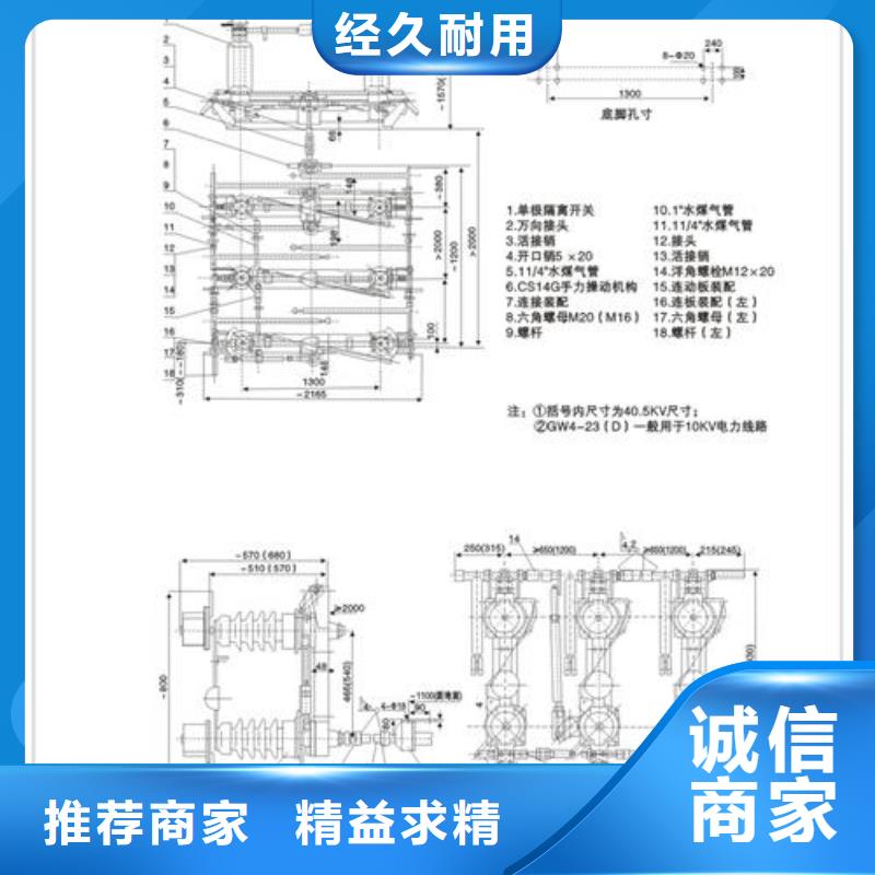 GW9-12/400A隔離開關功能