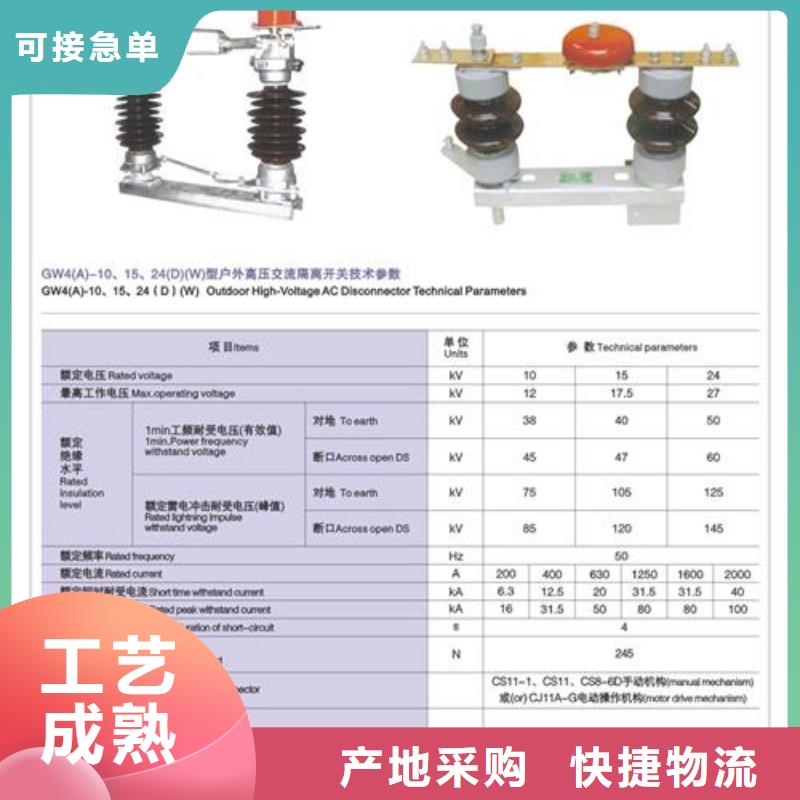 GW9-35/1000隔離開關特點
