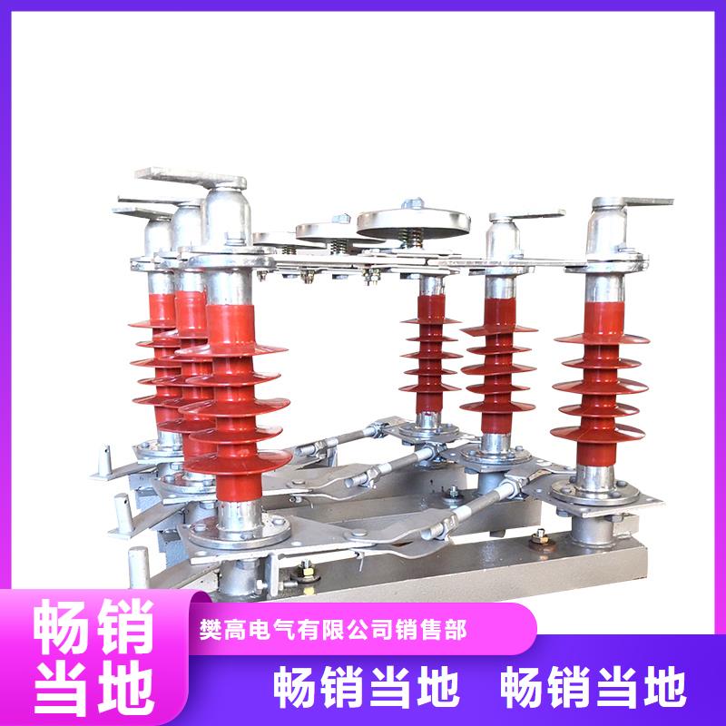 HGW9-12/400A隔離開關功能