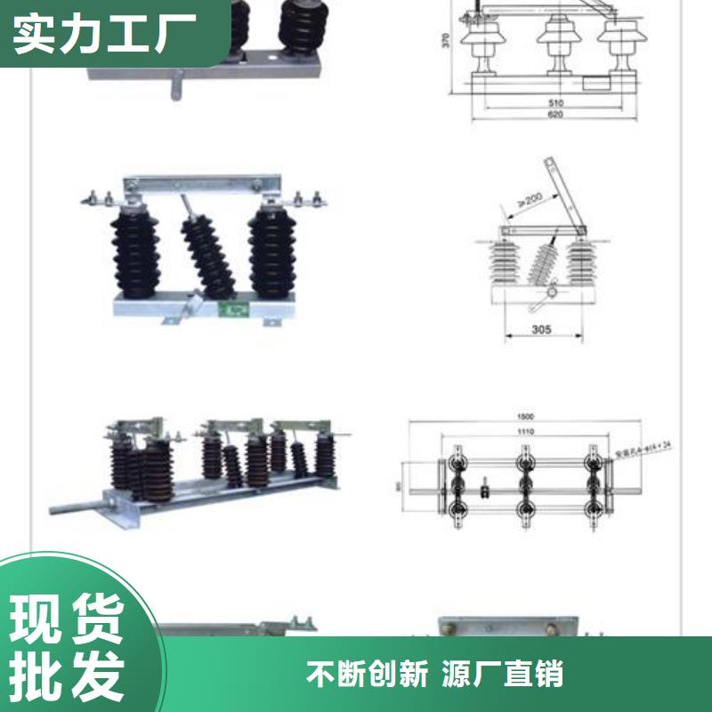 GW1-15W/630A户外隔离开关