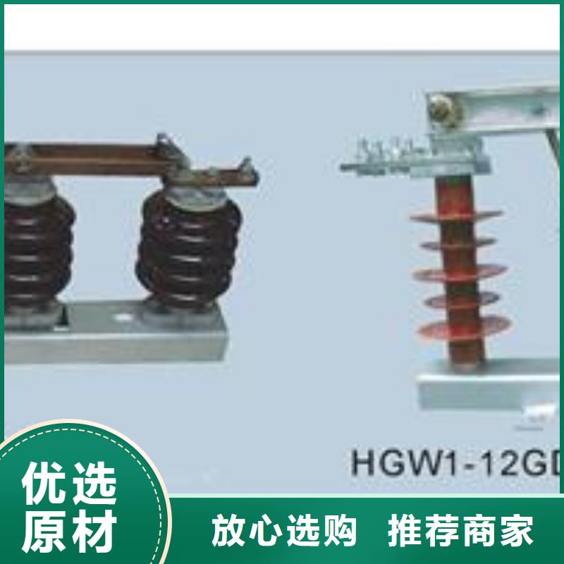 HGW9-15/200A隔离开关功能