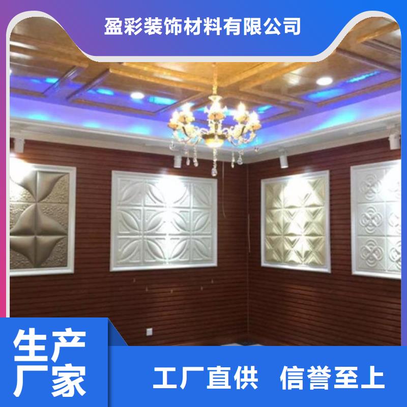 竹木纖維集成墻板為品質(zhì)而生產(chǎn)