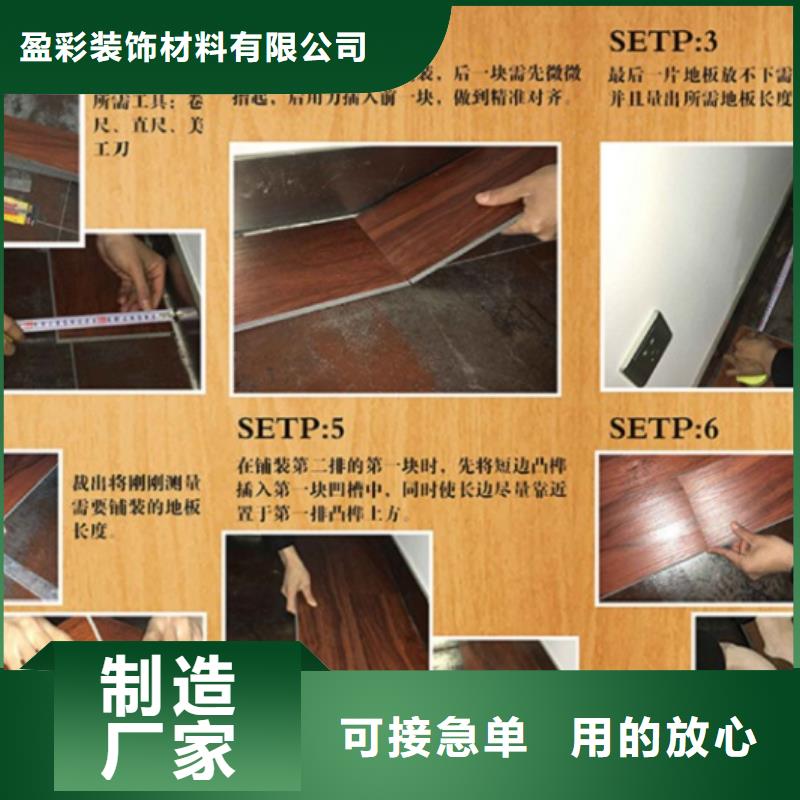 SPC石塑地板_竹炭供擠木飾面全品類現貨