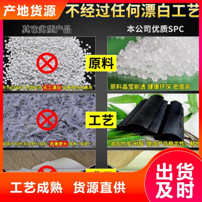 SPC石塑地板,竹炭供挤木饰面源头厂家经验丰富