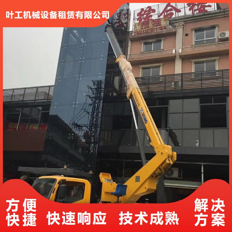 云梯车出租视频-太康|沈丘|开封|濮阳|商丘|驻马店|平顶山|信阳|洛阳云梯车出租明码标价-叶工机械设备租赁(周口市分公司)