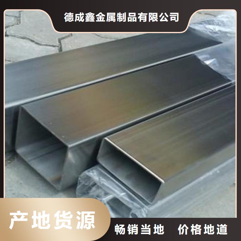 不锈钢管视频-不锈钢管-德成鑫金属制品(江苏省分公司)服务区域泰州|无锡|盐城|宿迁|徐州