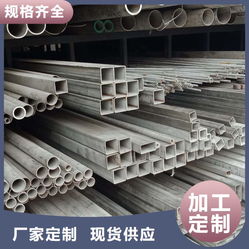 不锈钢管视频-湖南省娄底市德成鑫不锈钢管可服务区域冷水江|新化|岳阳|湘西|株洲|郴州|张家界|衡阳等