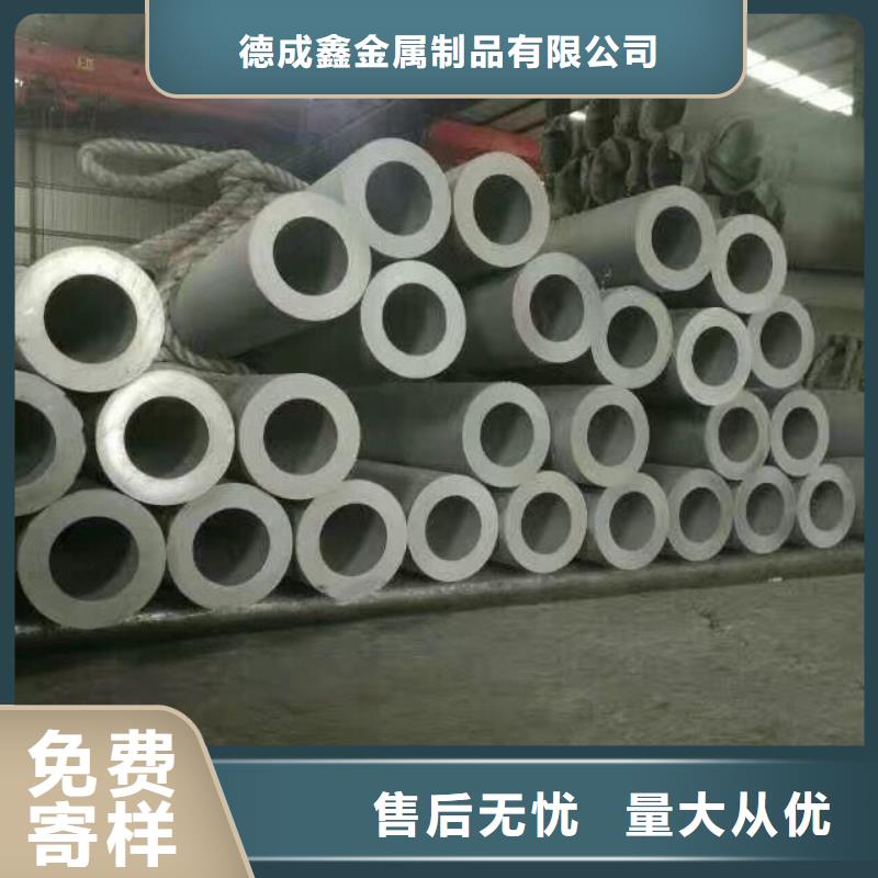 不锈钢管视频-不锈钢管(德成鑫)覆盖地域云南省玉溪|昆明|西双版纳|普洱|楚雄