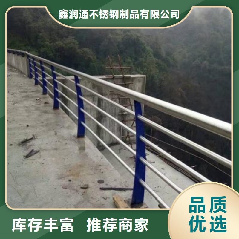 桥梁护栏生产厂家视频-范县|清丰|周口|三门峡|鹤壁|南阳|驻马店鑫润通桥梁护栏生产厂家_ 鑫润通不锈钢制品(濮阳市分公司)