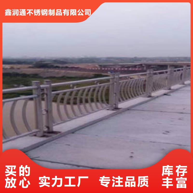 橋梁防撞支架【不銹鋼復合管廠家】源頭實體廠商