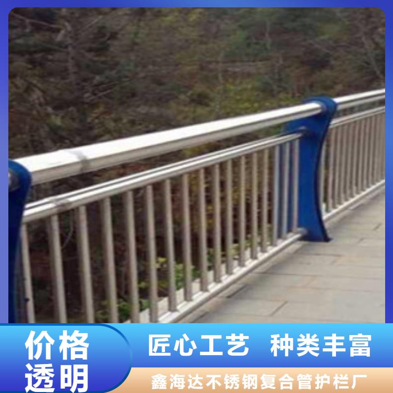 【 不锈钢复合管护栏,不锈钢碳塑钢复合管栏杆现货充裕】由鑫海达为您