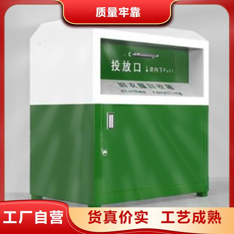 本地的社區舊衣回收箱廠家