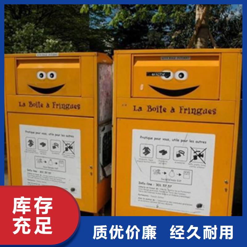 常年供應舊衣回收箱-大型廠家