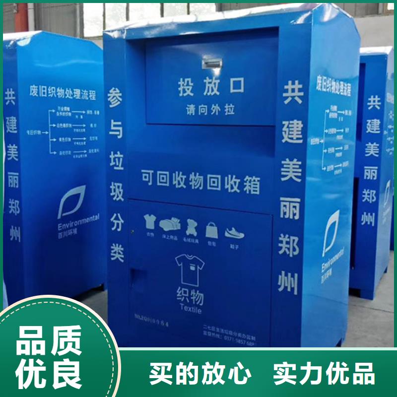 舊衣回收箱批發