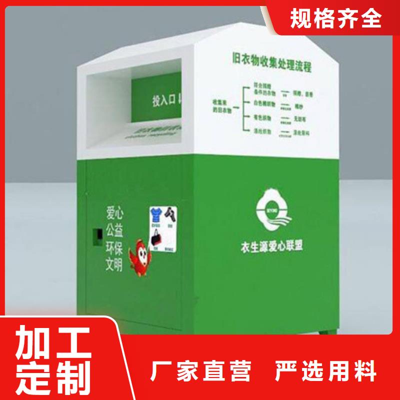 舊衣回收箱批發