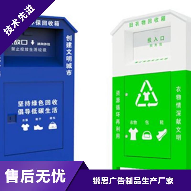 舊衣回收箱廠家