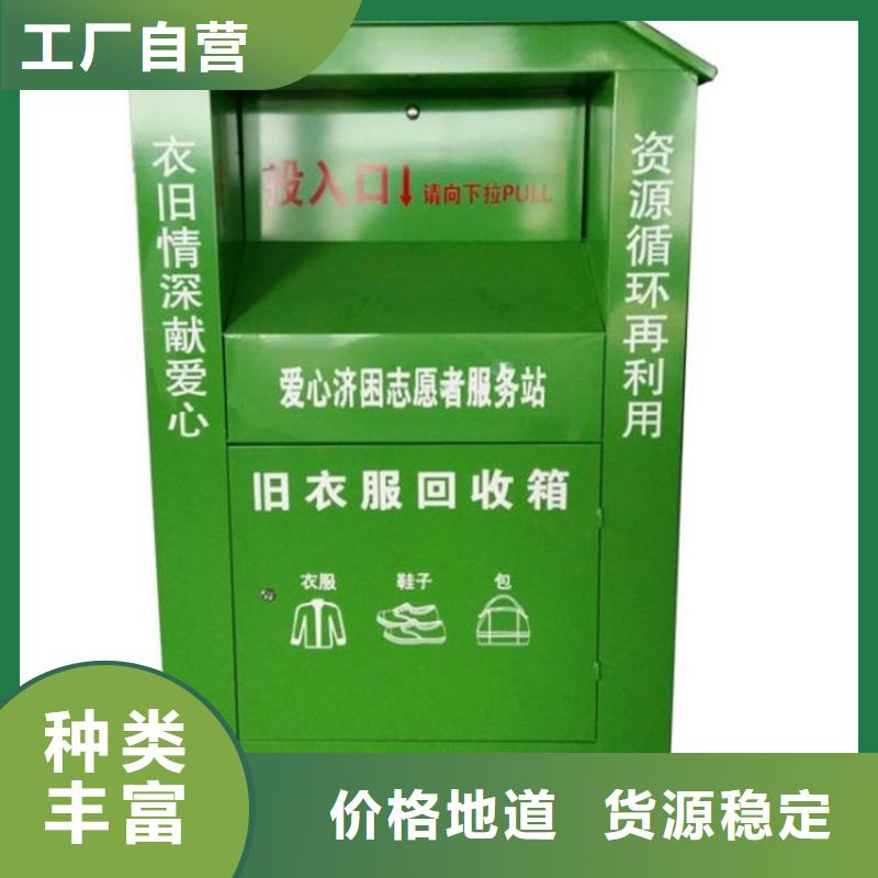 舊衣回收箱的用途分析