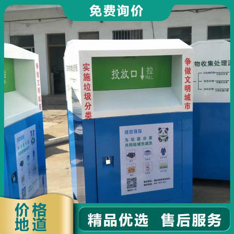 常年供應舊衣回收箱-大型廠家
