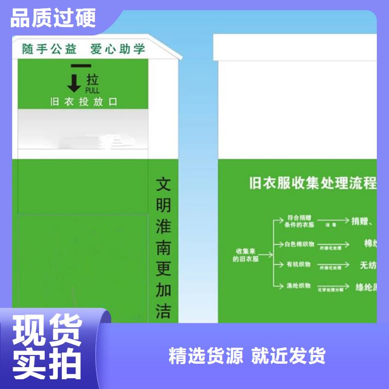 小区旧衣回收箱-小区旧衣回收箱品牌